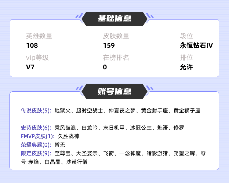 王者荣耀租号