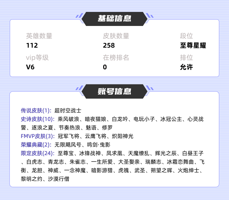 王者荣耀租号