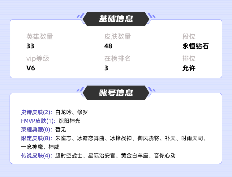 王者荣耀租号