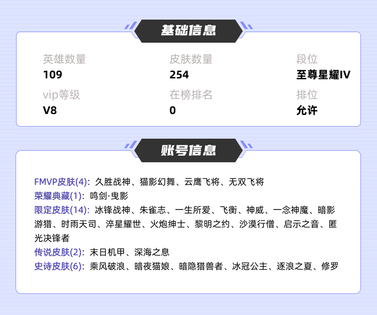 王者荣耀租号