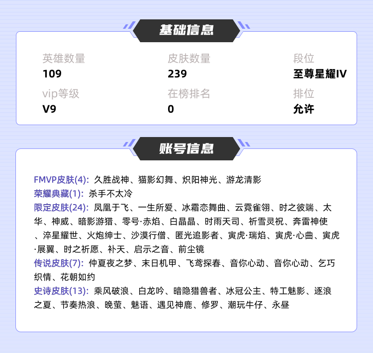 王者荣耀租号