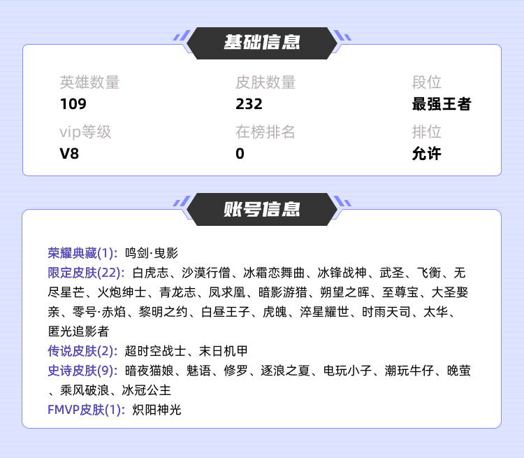 王者荣耀租号