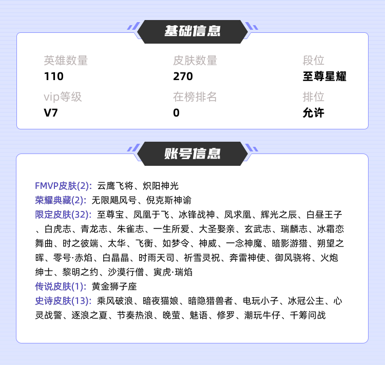 王者荣耀租号