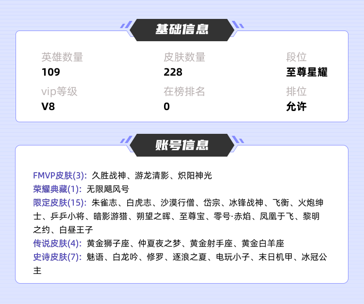 王者荣耀租号