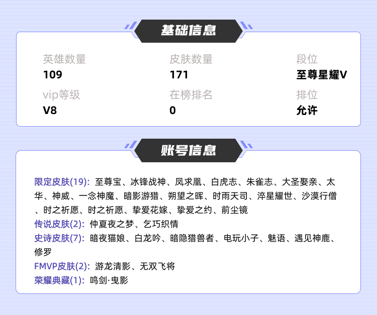 王者荣耀租号
