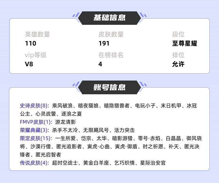 王者荣耀租号