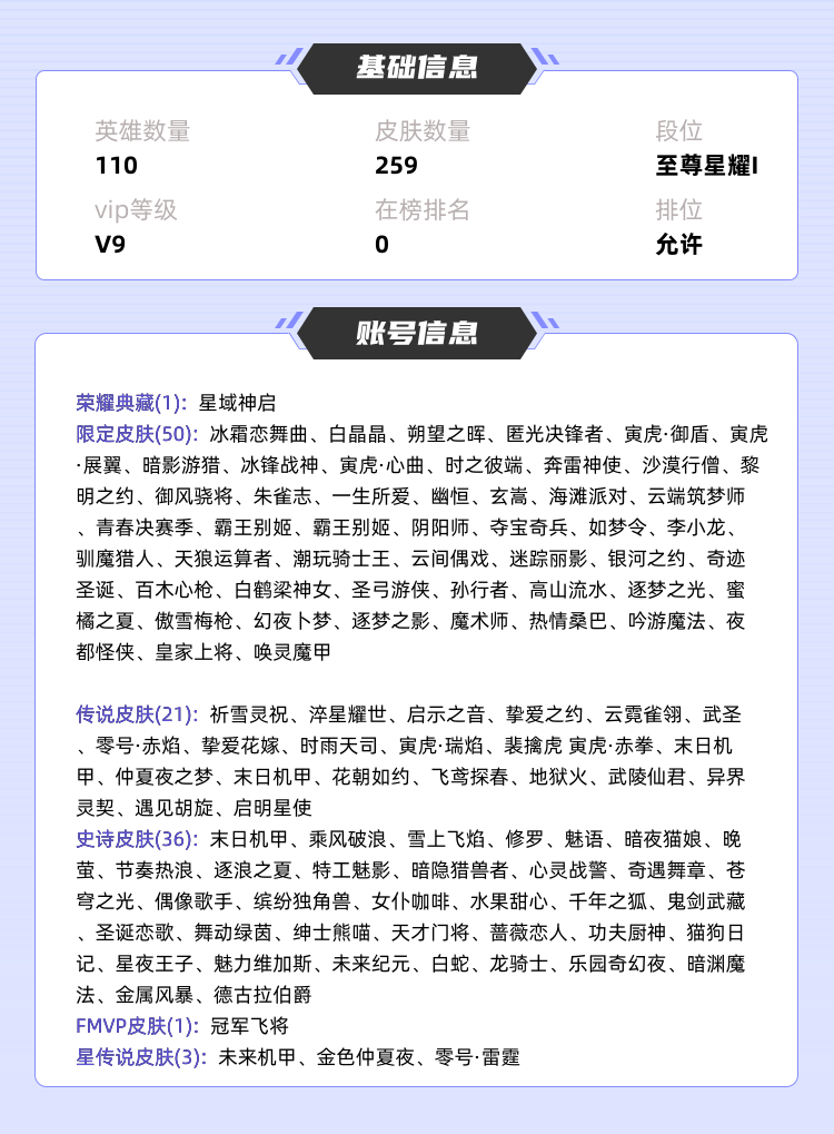 王者荣耀租号