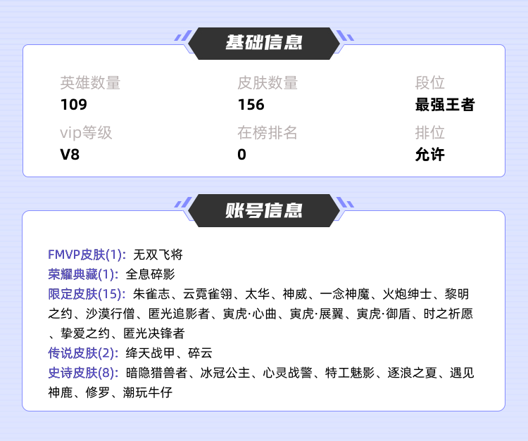王者荣耀租号