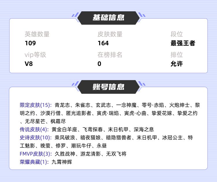 王者荣耀租号