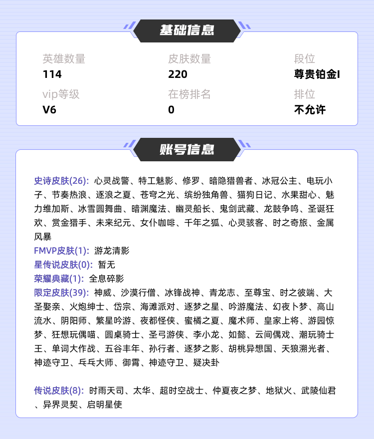 王者荣耀租号