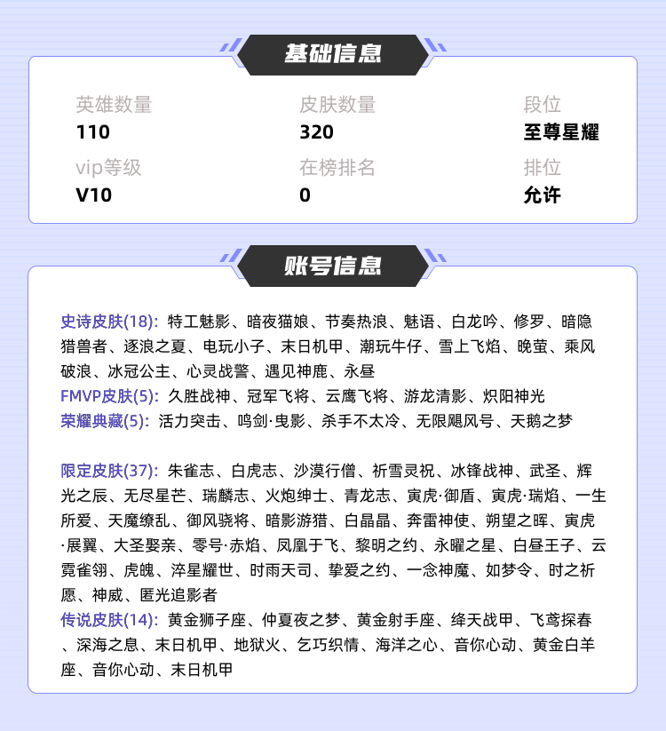 王者荣耀租号