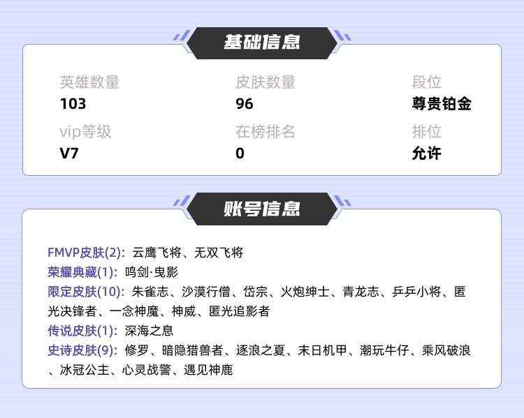 王者荣耀租号