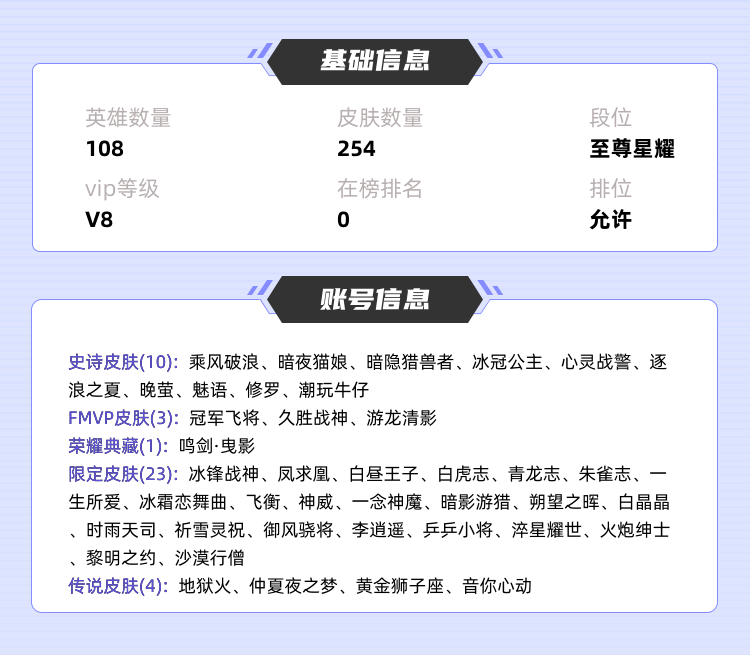 王者荣耀租号