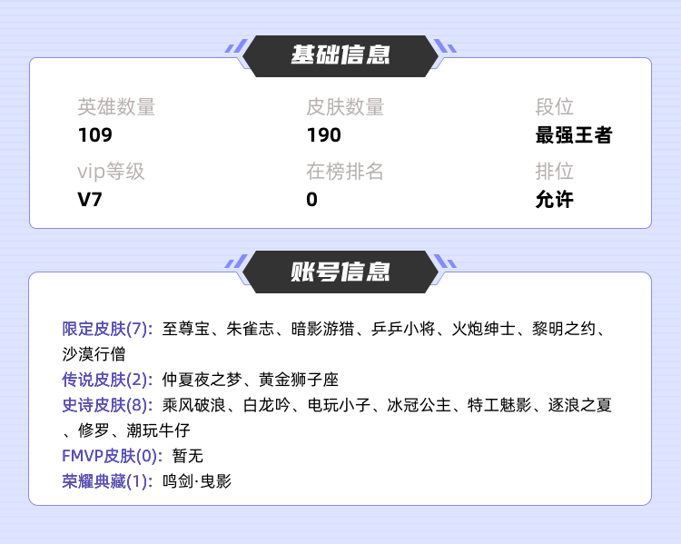 王者荣耀租号