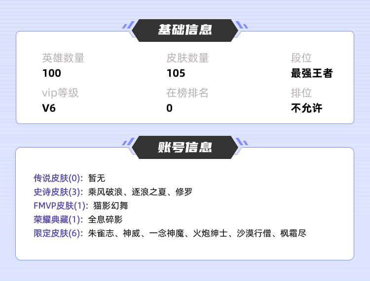 王者荣耀租号
