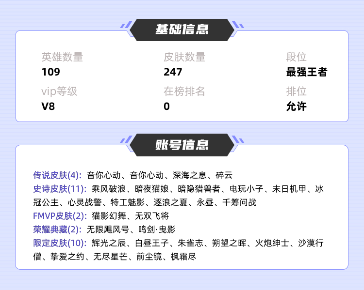 王者荣耀租号