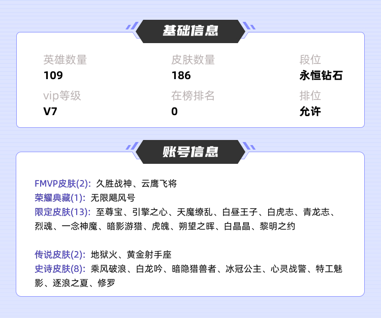王者荣耀租号