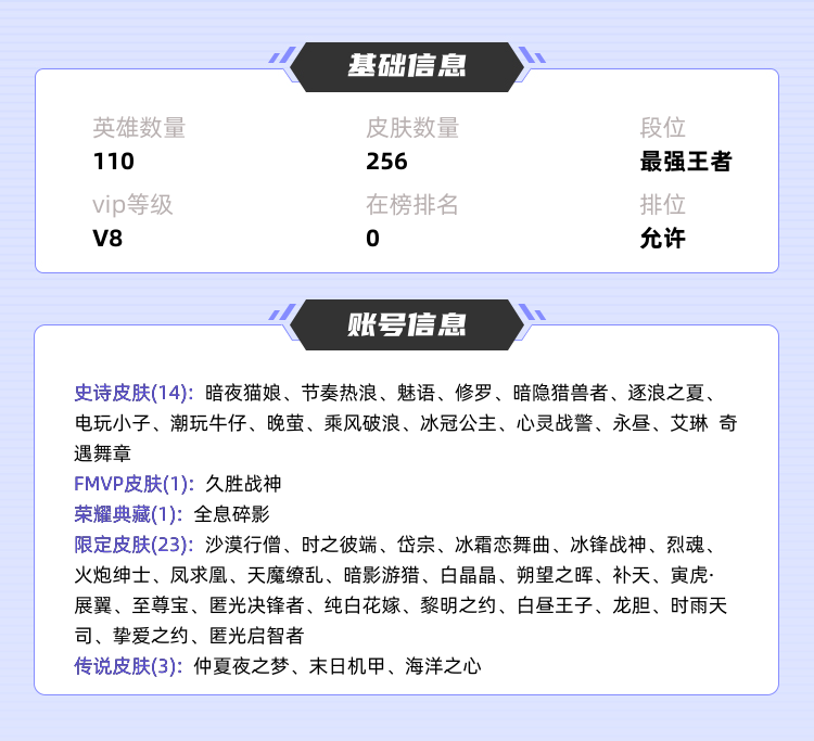 王者荣耀租号