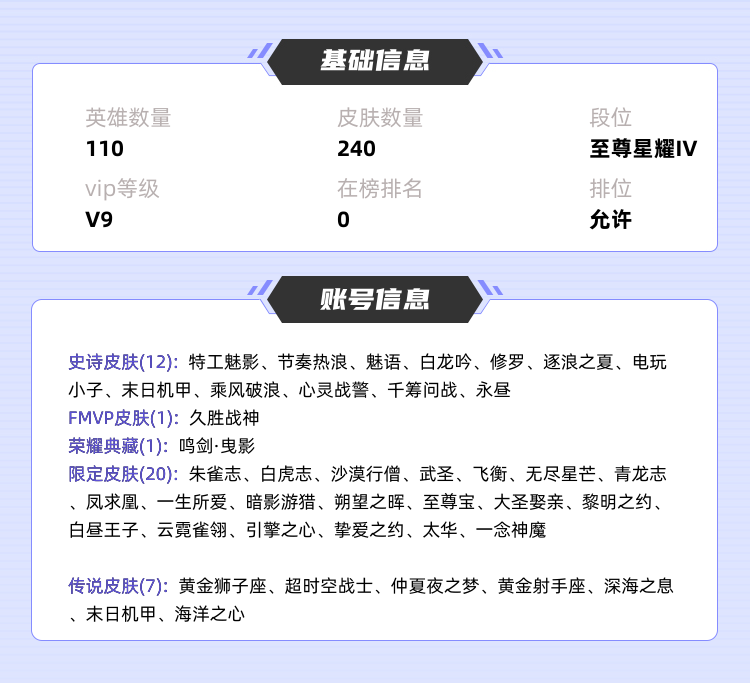 王者荣耀租号