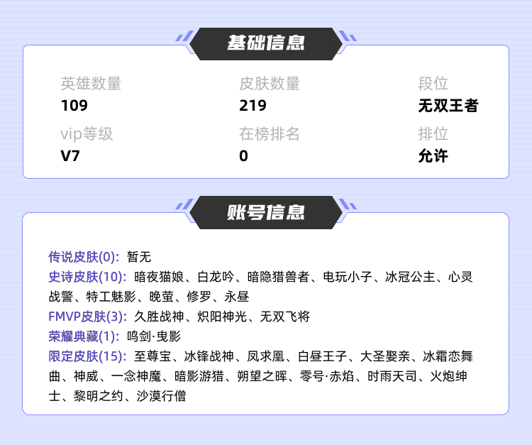 王者荣耀租号