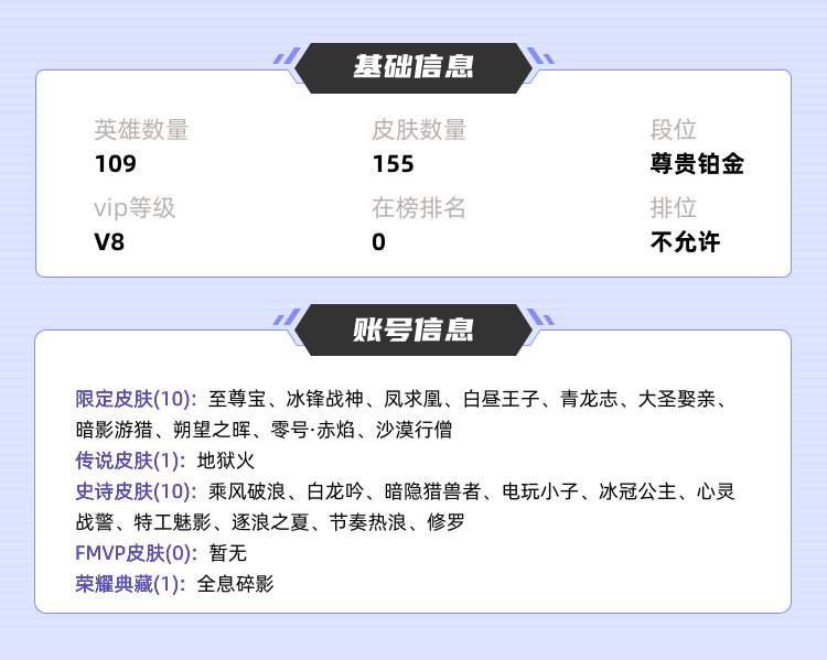 王者荣耀租号