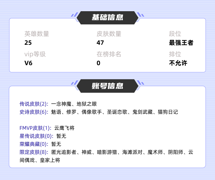 王者荣耀租号