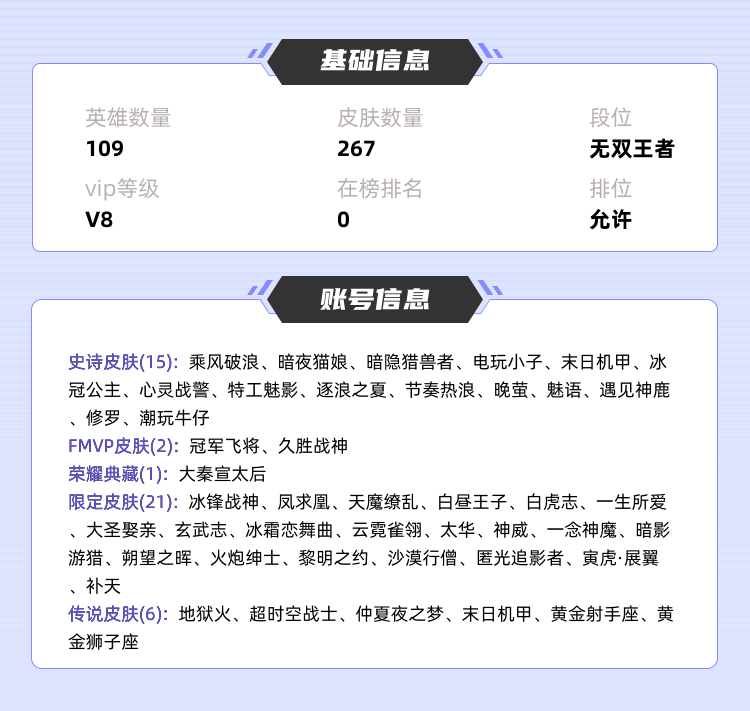 王者荣耀租号