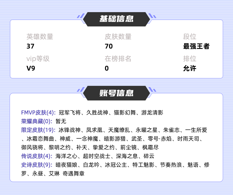 王者荣耀租号