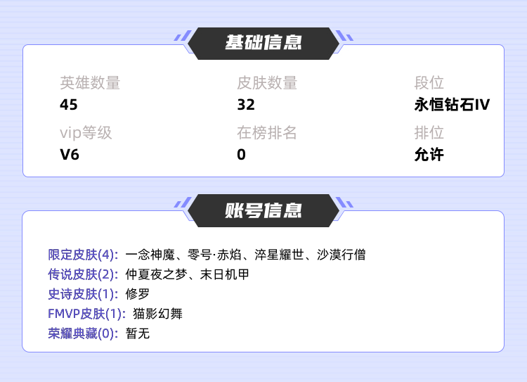 王者荣耀租号