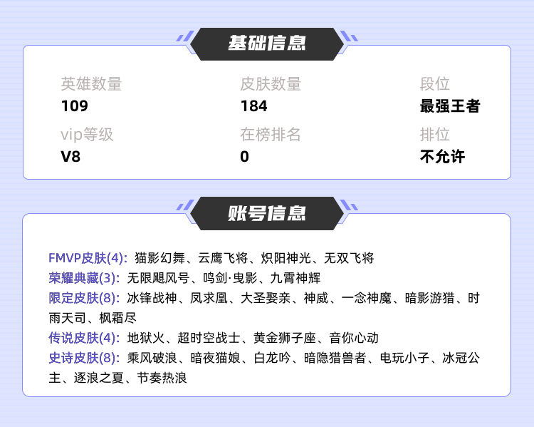 王者荣耀租号