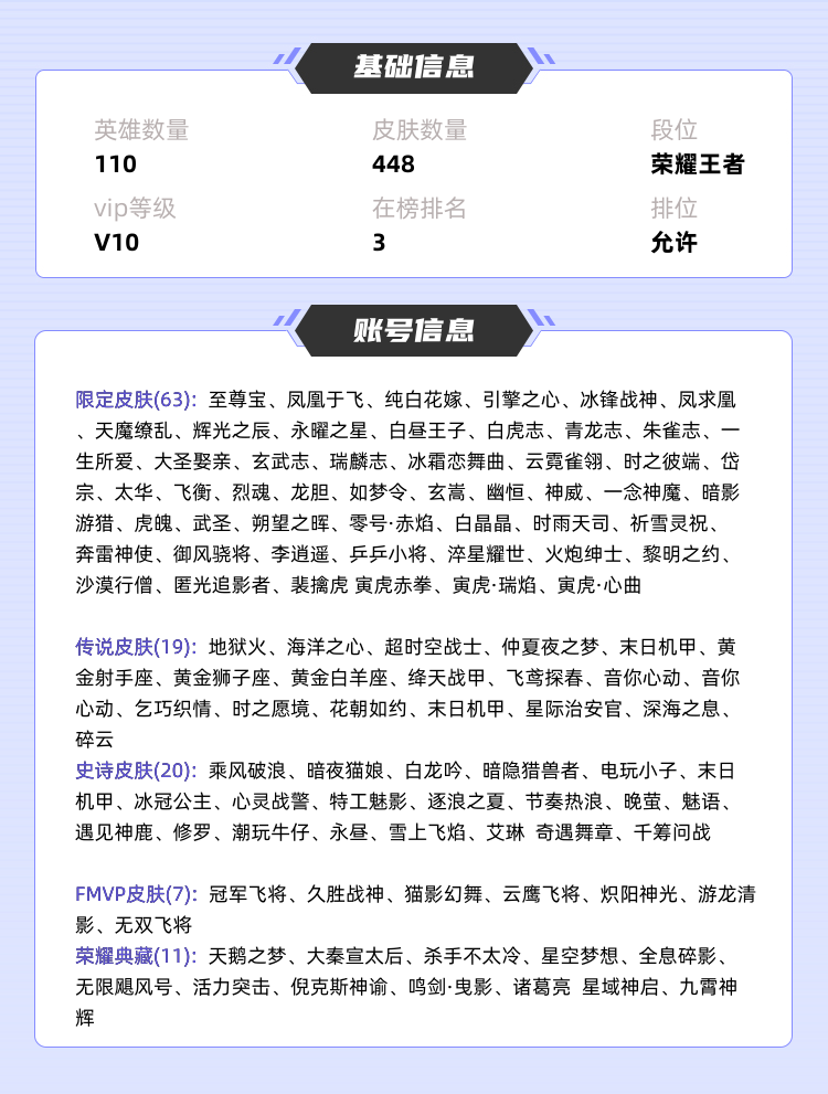 王者荣耀租号