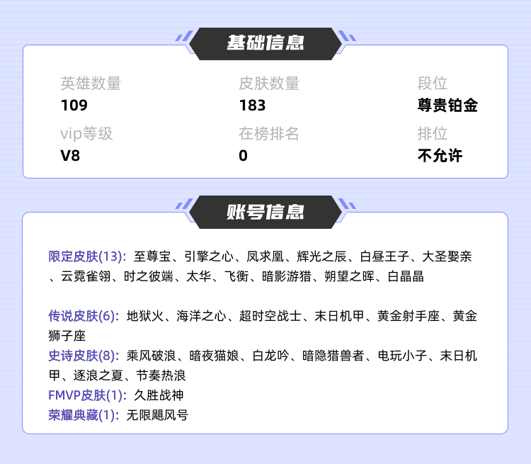 王者荣耀租号