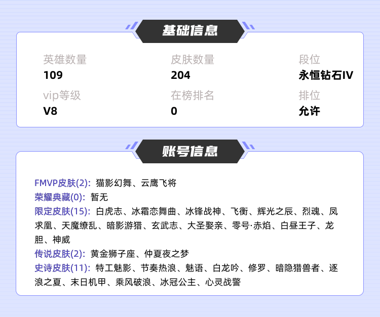 王者荣耀租号