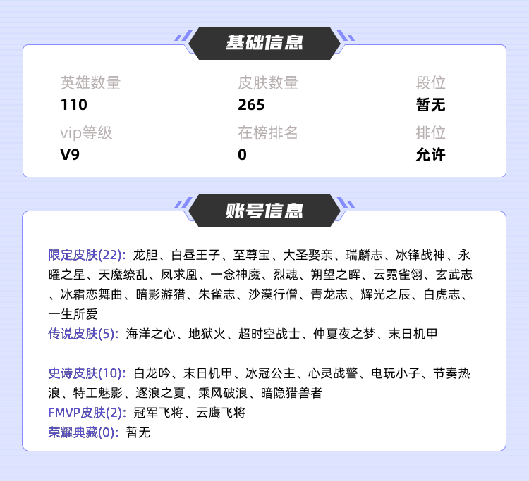 王者荣耀租号