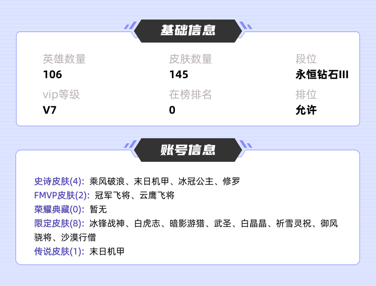 王者荣耀租号