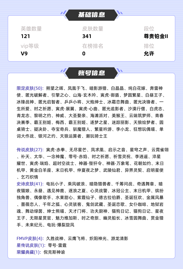 王者荣耀租号