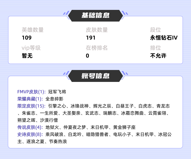 王者荣耀租号