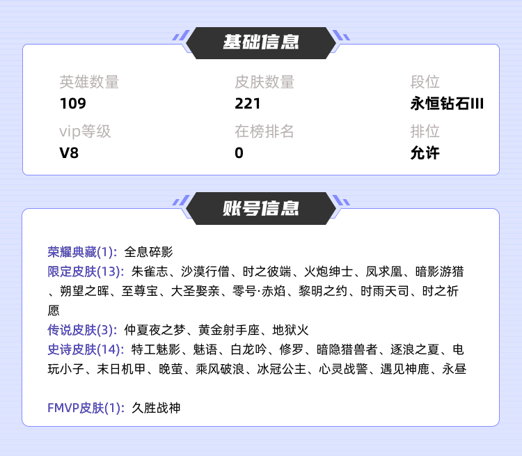 王者荣耀租号