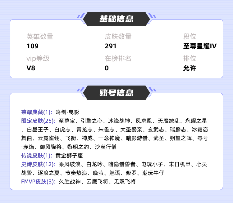 王者荣耀租号