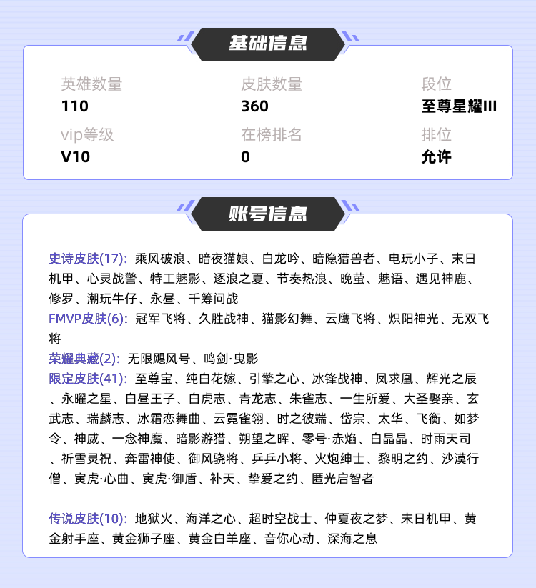 王者荣耀租号