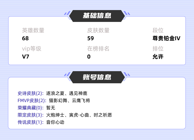 王者荣耀租号