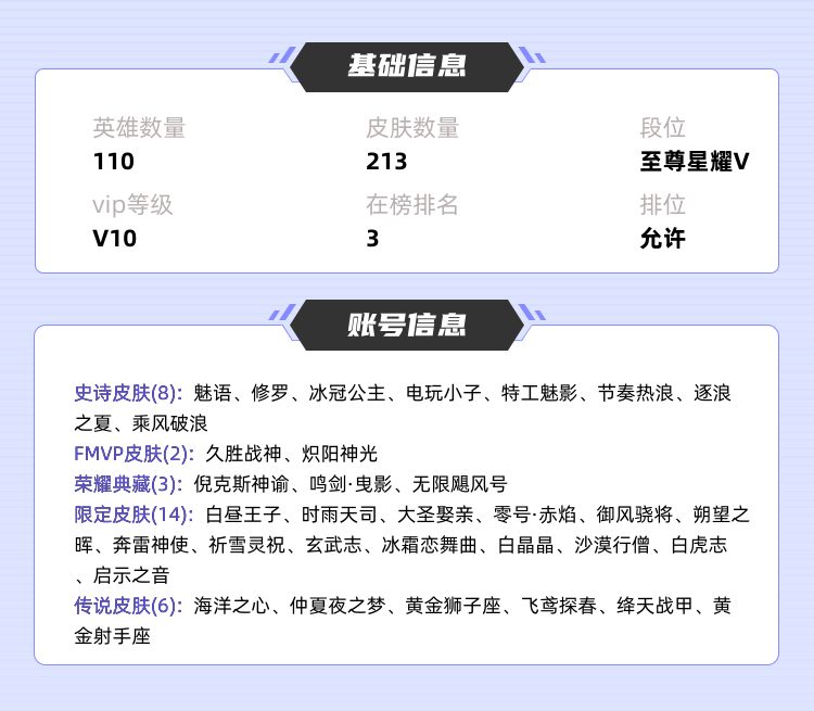 王者荣耀租号