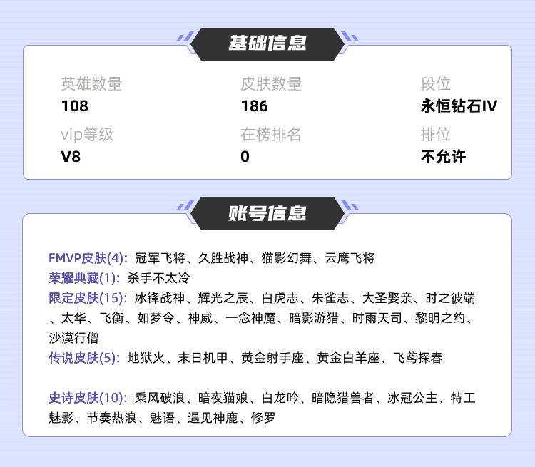 王者荣耀租号