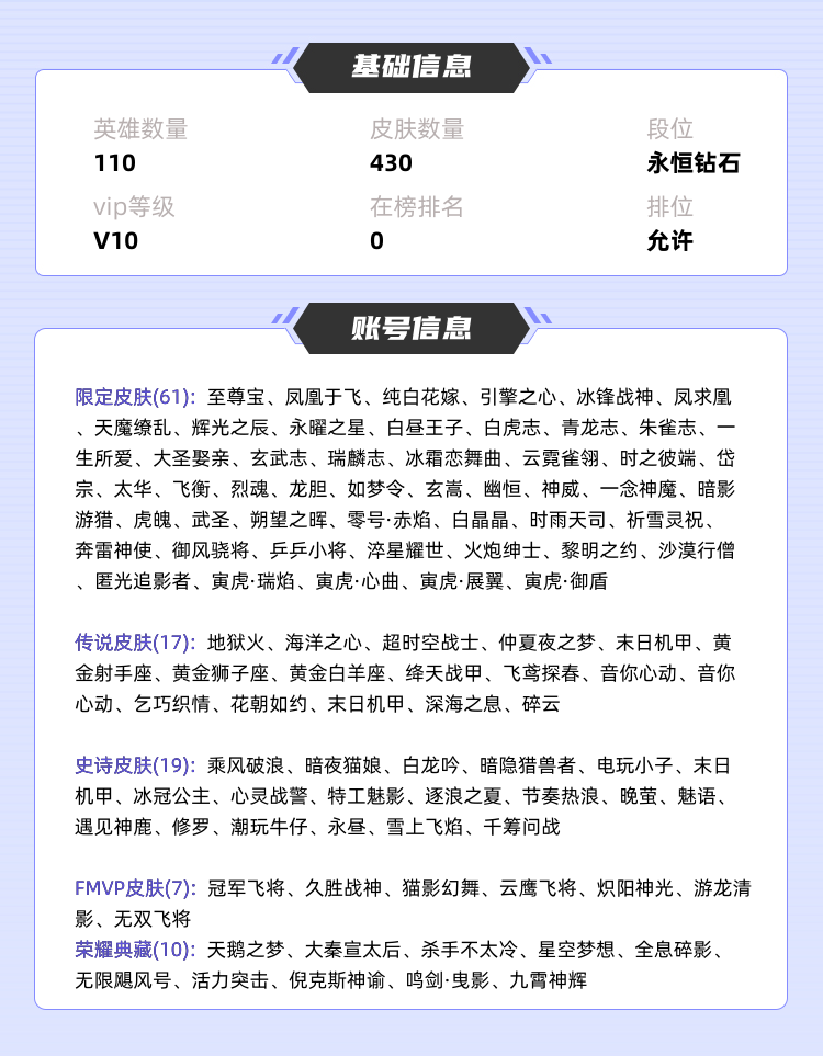 王者荣耀租号