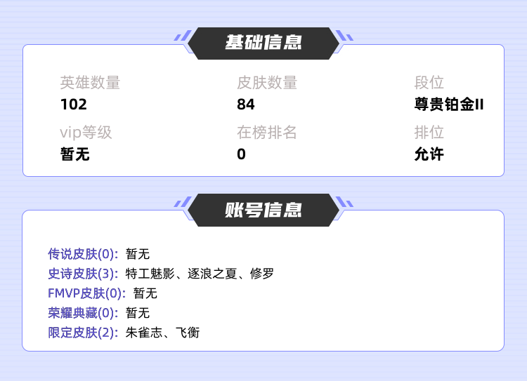 王者荣耀租号