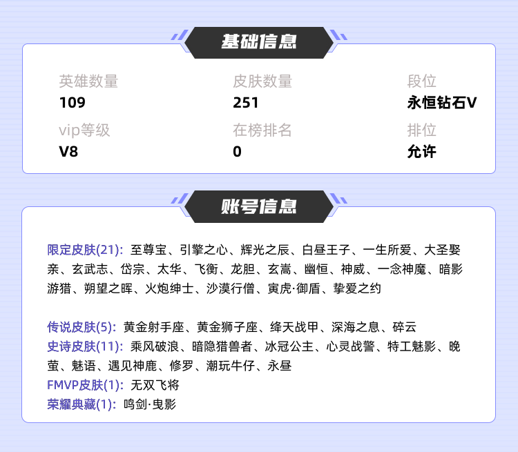 王者荣耀租号