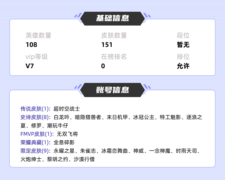 王者荣耀租号