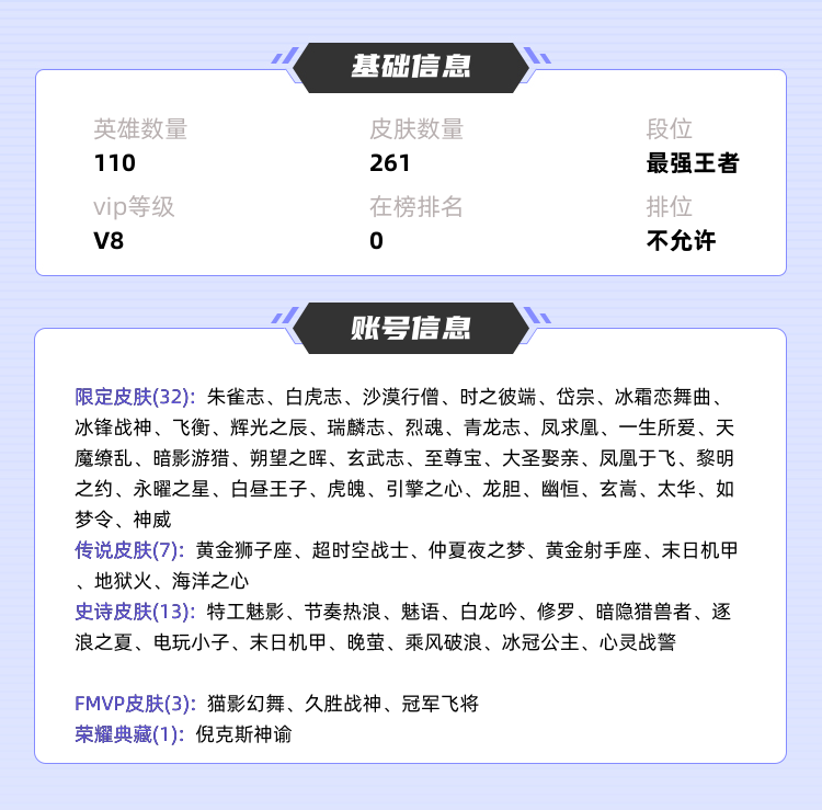王者荣耀租号