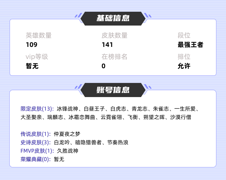 王者荣耀租号