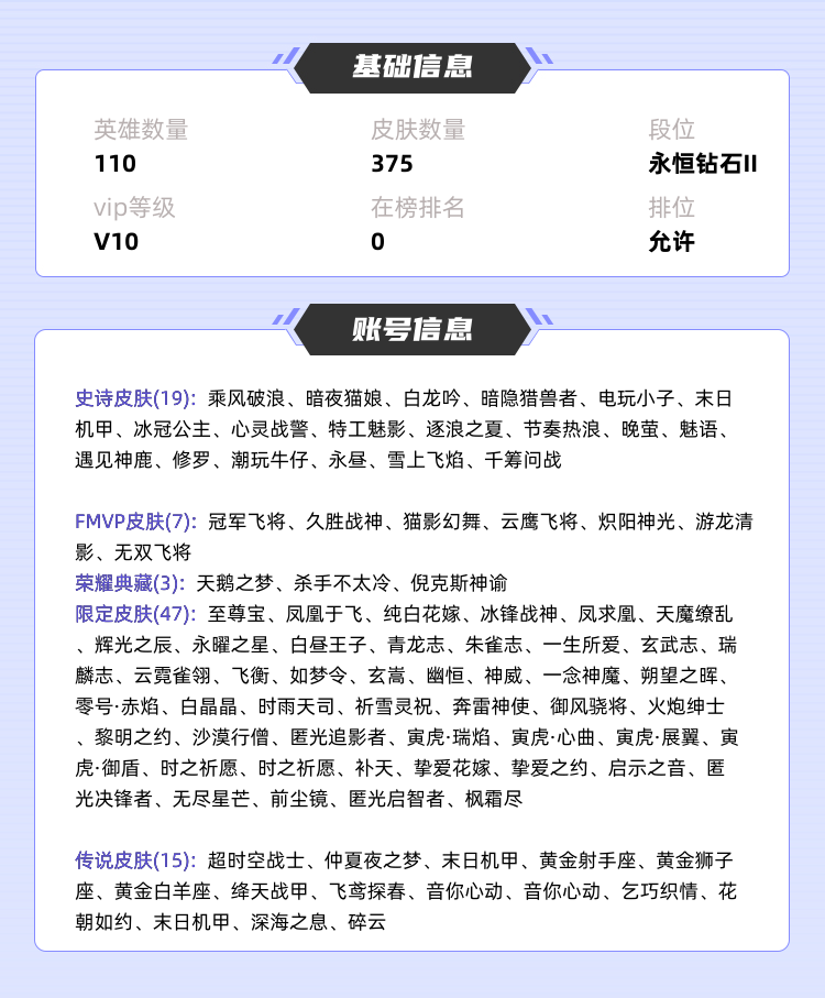 王者荣耀租号